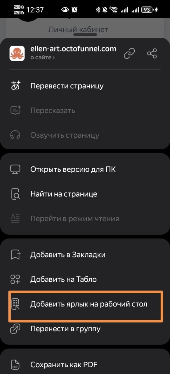 Меню Яндекс Браузера с кнопкой в правом нижнем углу